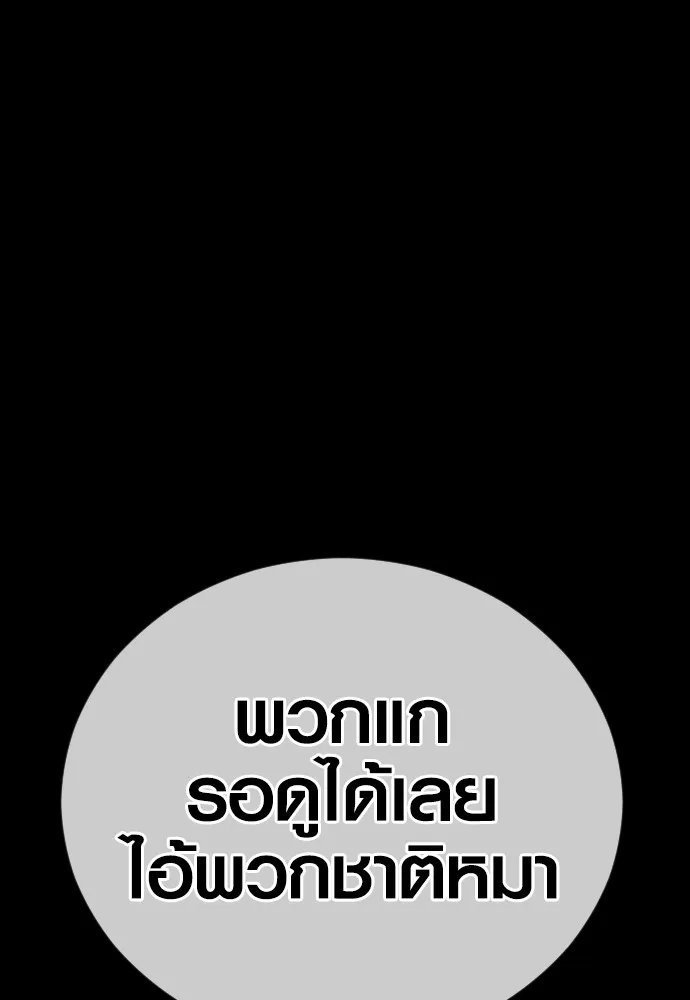 Juvenile Offender อาชญากรวัยเยาว์ ตอนที่ 71 แปลไทย page 40