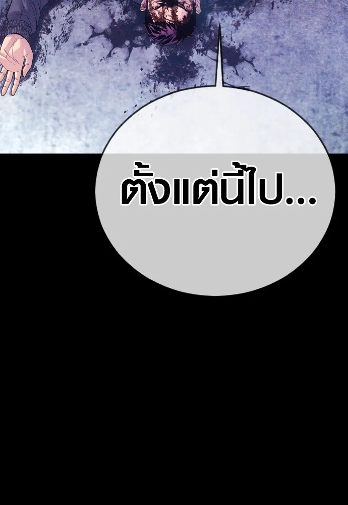 Juvenile Offender อาชญากรวัยเยาว์ ตอนที่ 71 แปลไทย page 43