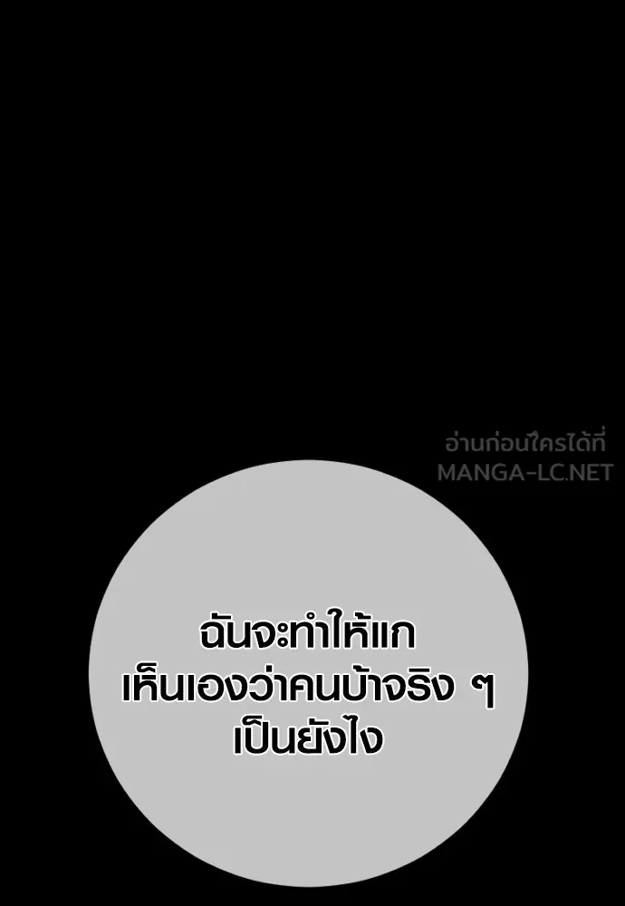 Juvenile Offender อาชญากรวัยเยาว์ ตอนที่ 71 แปลไทย page 44