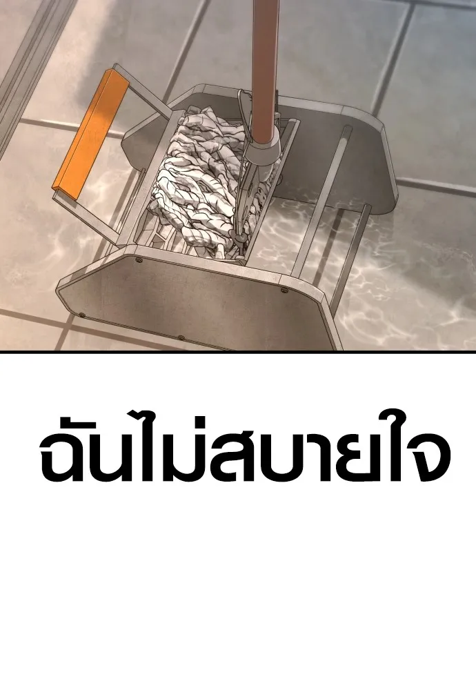 Juvenile Offender อาชญากรวัยเยาว์ ตอนที่ 71 แปลไทย page 52