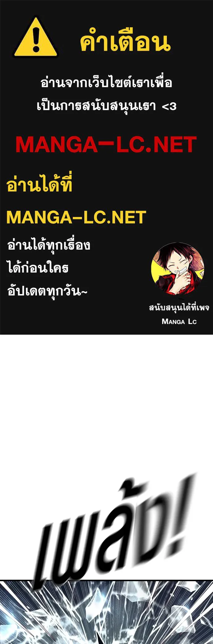 Juvenile Offender อาชญากรวัยเยาว์ ตอนที่ 72 แปลไทย page 0
