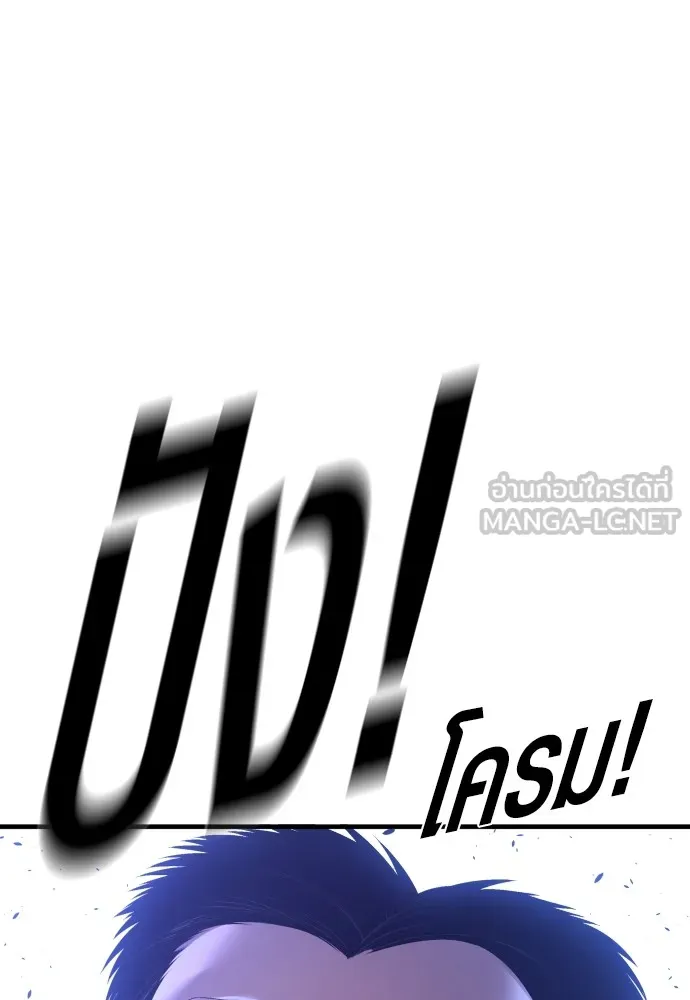 Juvenile Offender อาชญากรวัยเยาว์ ตอนที่ 72 แปลไทย page 2