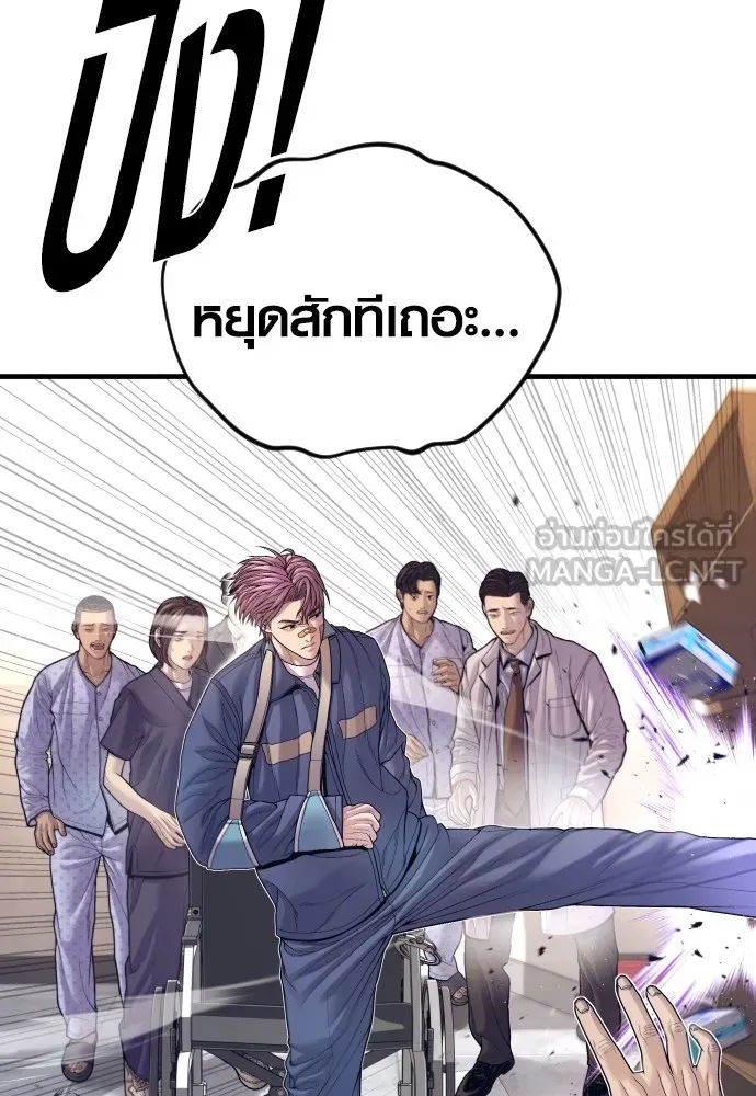 Juvenile Offender อาชญากรวัยเยาว์ ตอนที่ 72 แปลไทย page 5