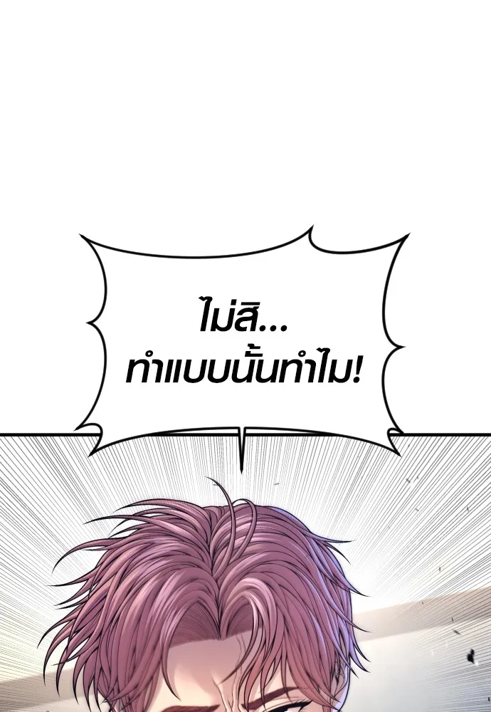 Juvenile Offender อาชญากรวัยเยาว์ ตอนที่ 72 แปลไทย page 7