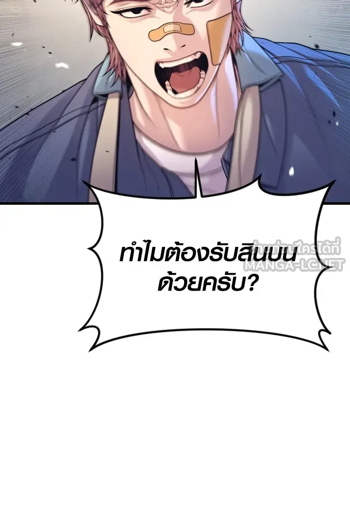 Juvenile Offender อาชญากรวัยเยาว์ ตอนที่ 72 แปลไทย page 8