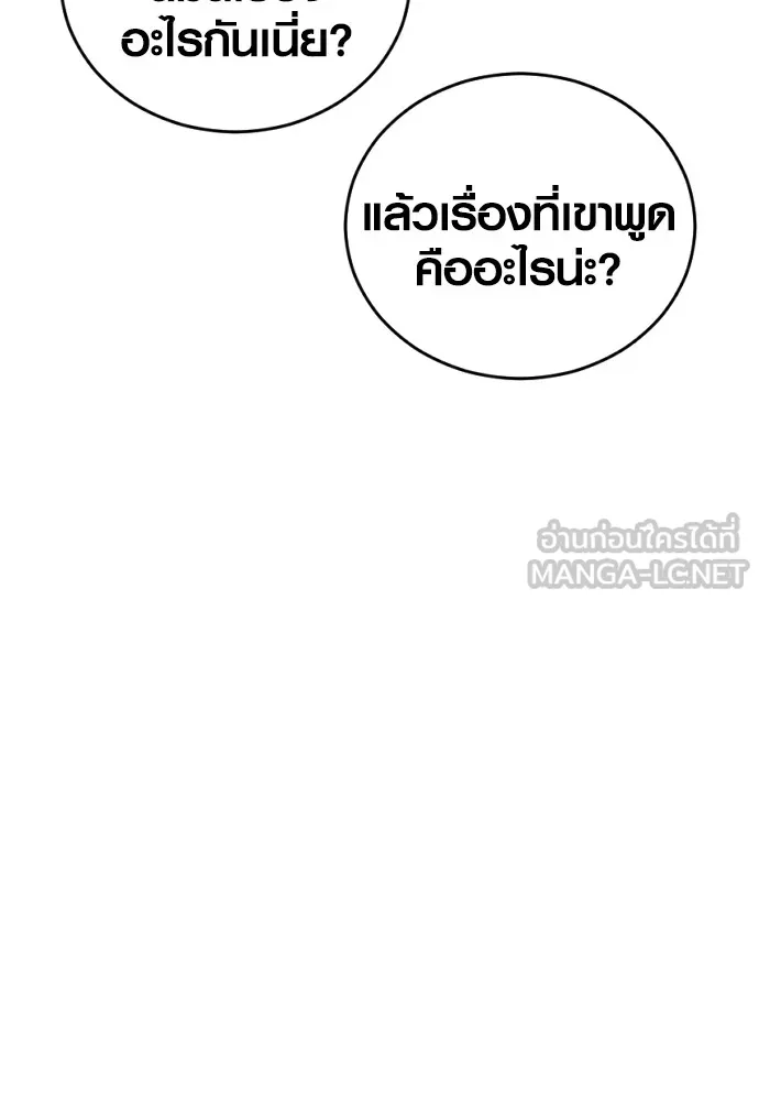 Juvenile Offender อาชญากรวัยเยาว์ ตอนที่ 72 แปลไทย page 11