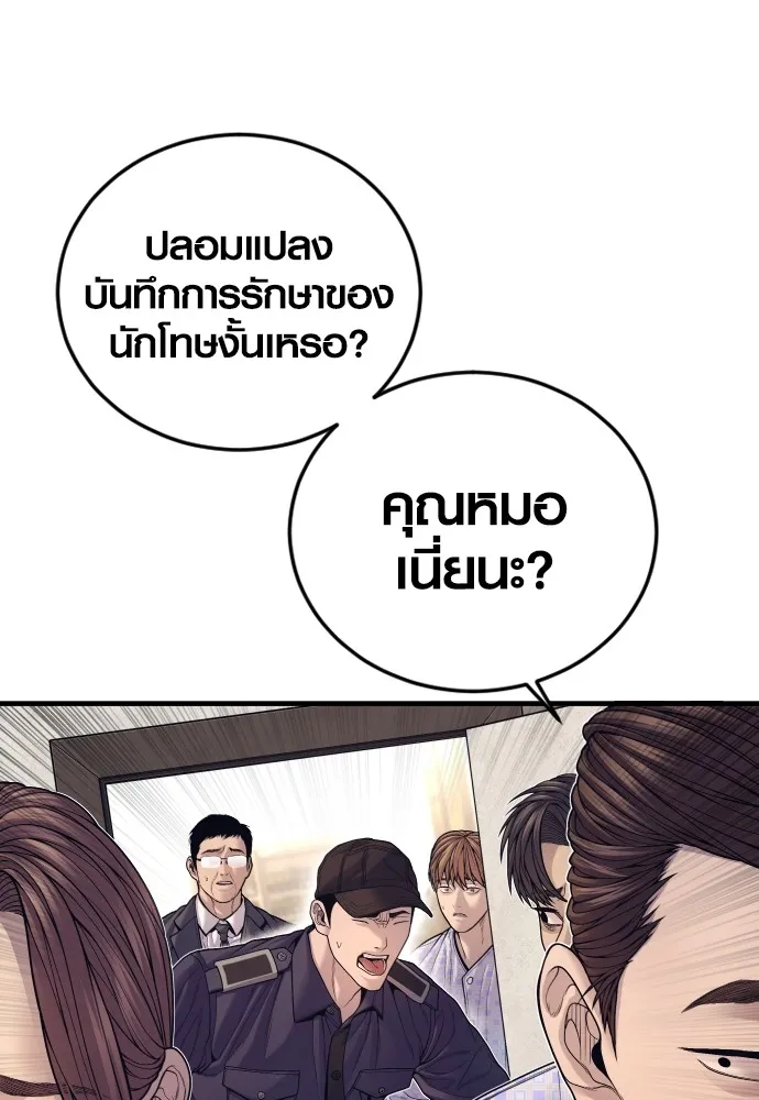 Juvenile Offender อาชญากรวัยเยาว์ ตอนที่ 72 แปลไทย page 12