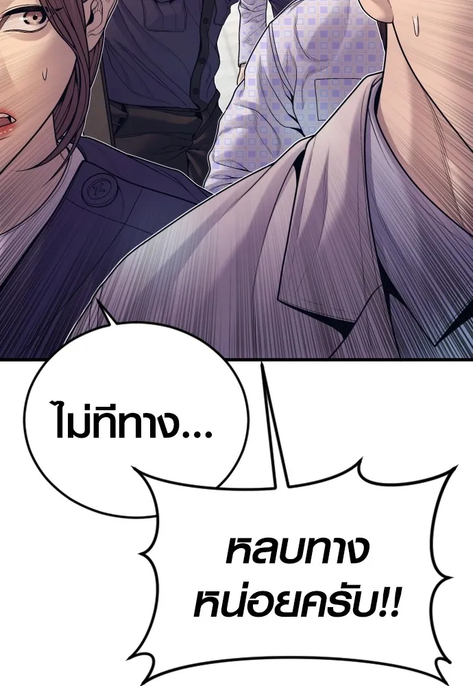Juvenile Offender อาชญากรวัยเยาว์ ตอนที่ 72 แปลไทย page 13