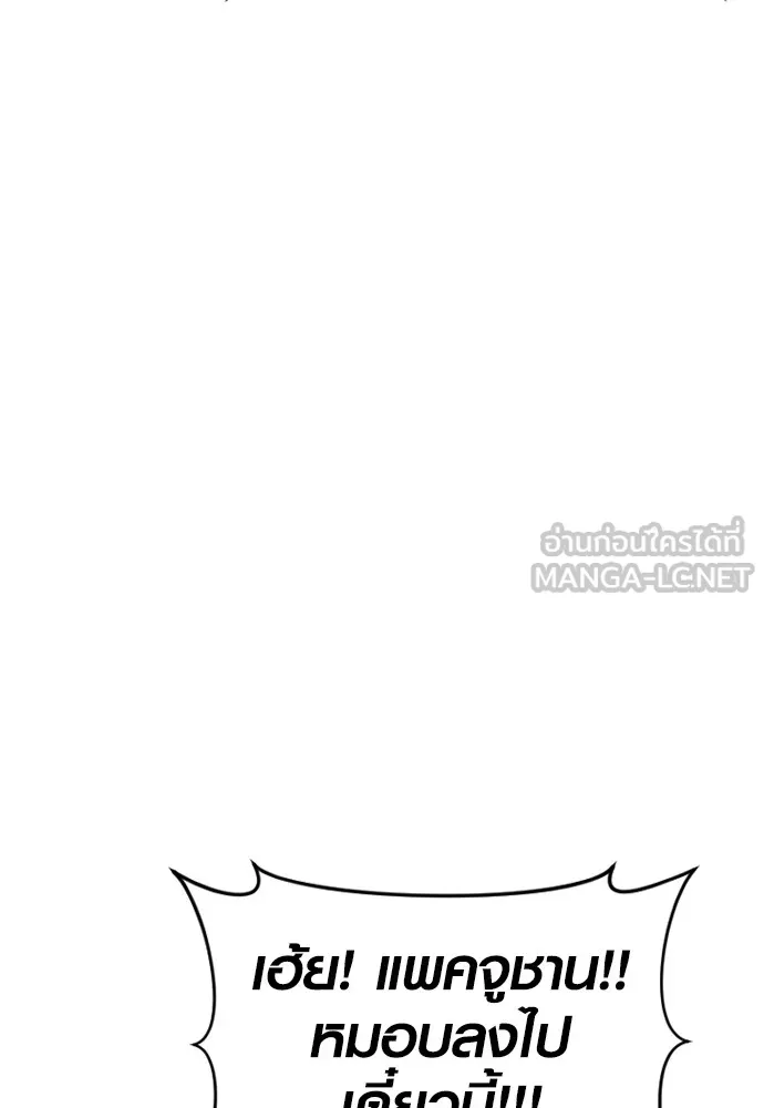 Juvenile Offender อาชญากรวัยเยาว์ ตอนที่ 72 แปลไทย page 14