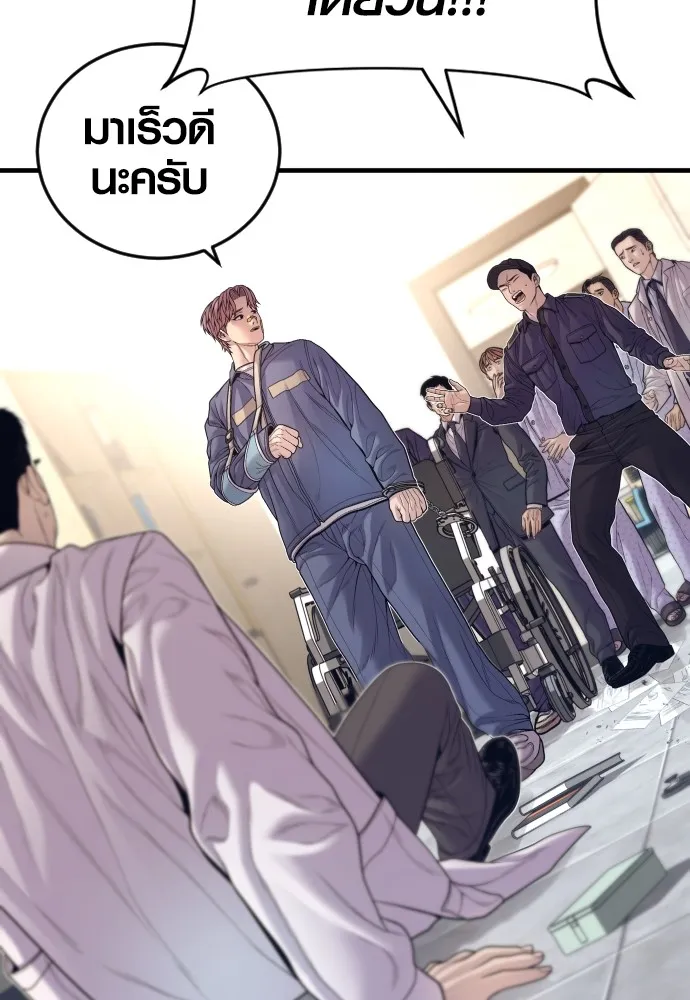 Juvenile Offender อาชญากรวัยเยาว์ ตอนที่ 72 แปลไทย page 15