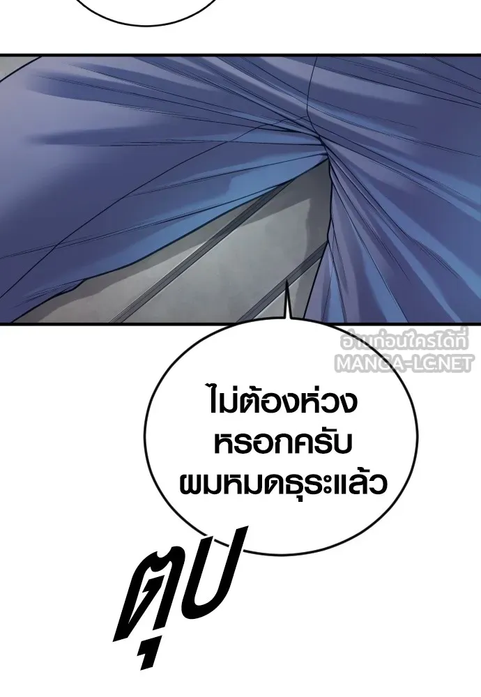Juvenile Offender อาชญากรวัยเยาว์ ตอนที่ 72 แปลไทย page 17