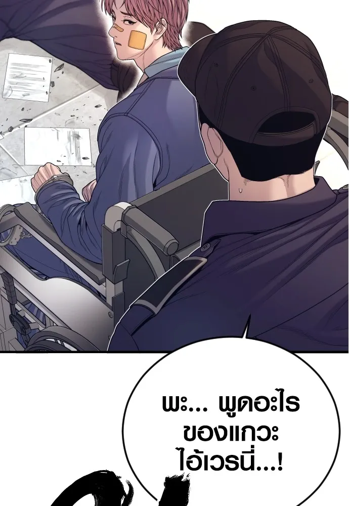 Juvenile Offender อาชญากรวัยเยาว์ ตอนที่ 72 แปลไทย page 19