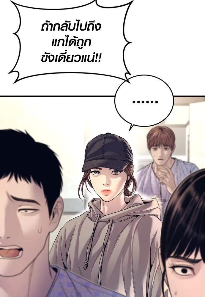 Juvenile Offender อาชญากรวัยเยาว์ ตอนที่ 72 แปลไทย page 21