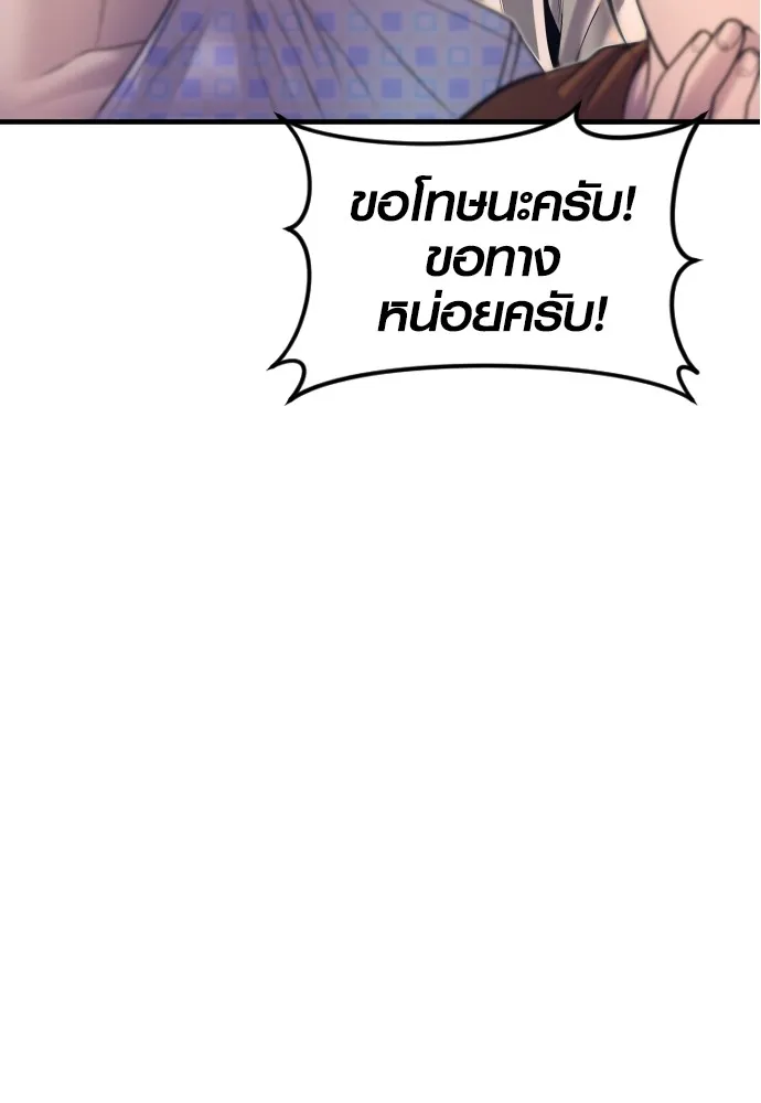 Juvenile Offender อาชญากรวัยเยาว์ ตอนที่ 72 แปลไทย page 22