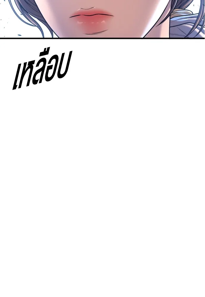 Juvenile Offender อาชญากรวัยเยาว์ ตอนที่ 72 แปลไทย page 24