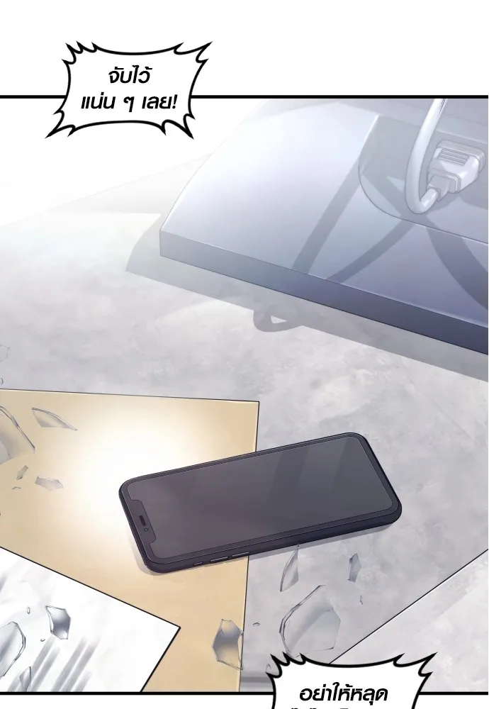 Juvenile Offender อาชญากรวัยเยาว์ ตอนที่ 72 แปลไทย page 25