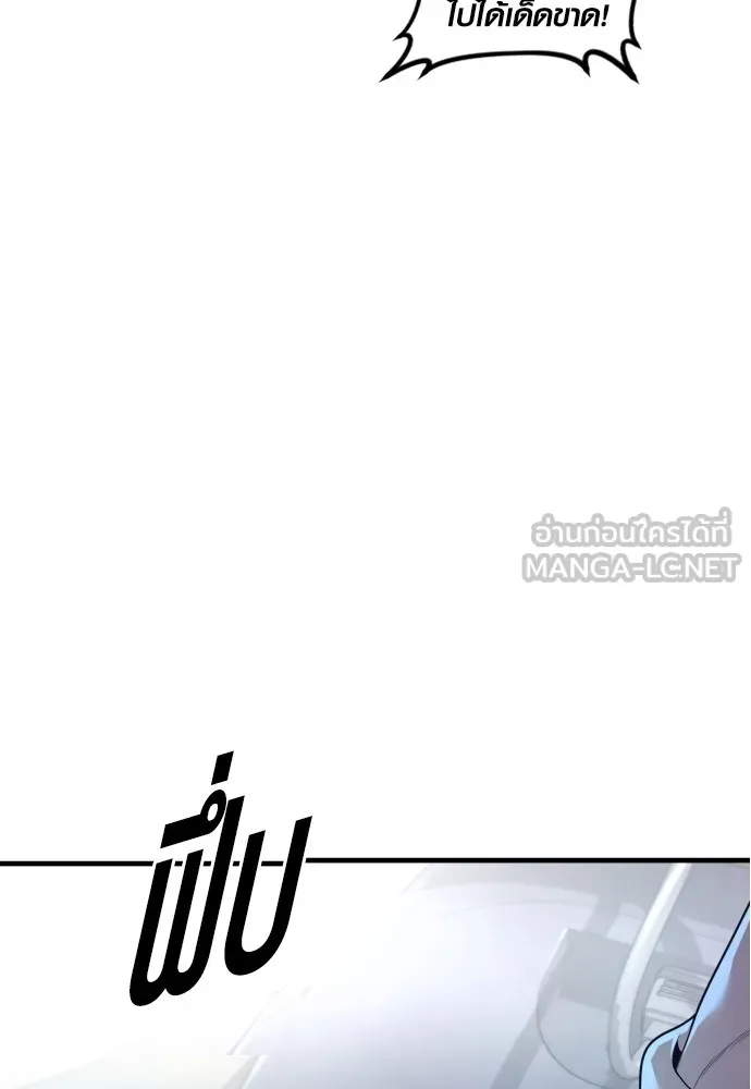 Juvenile Offender อาชญากรวัยเยาว์ ตอนที่ 72 แปลไทย page 26