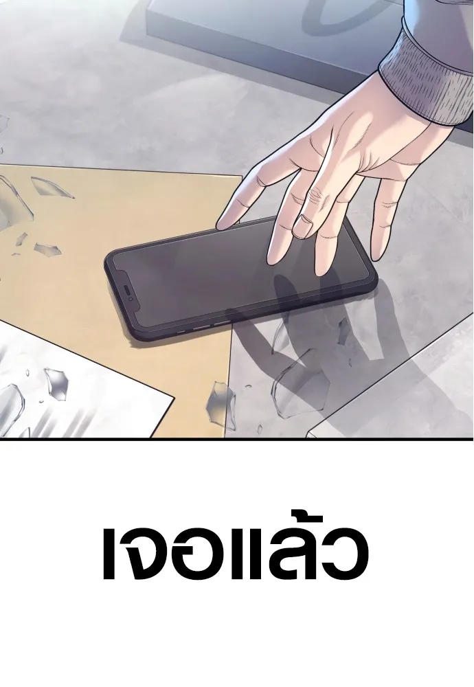 Juvenile Offender อาชญากรวัยเยาว์ ตอนที่ 72 แปลไทย page 27