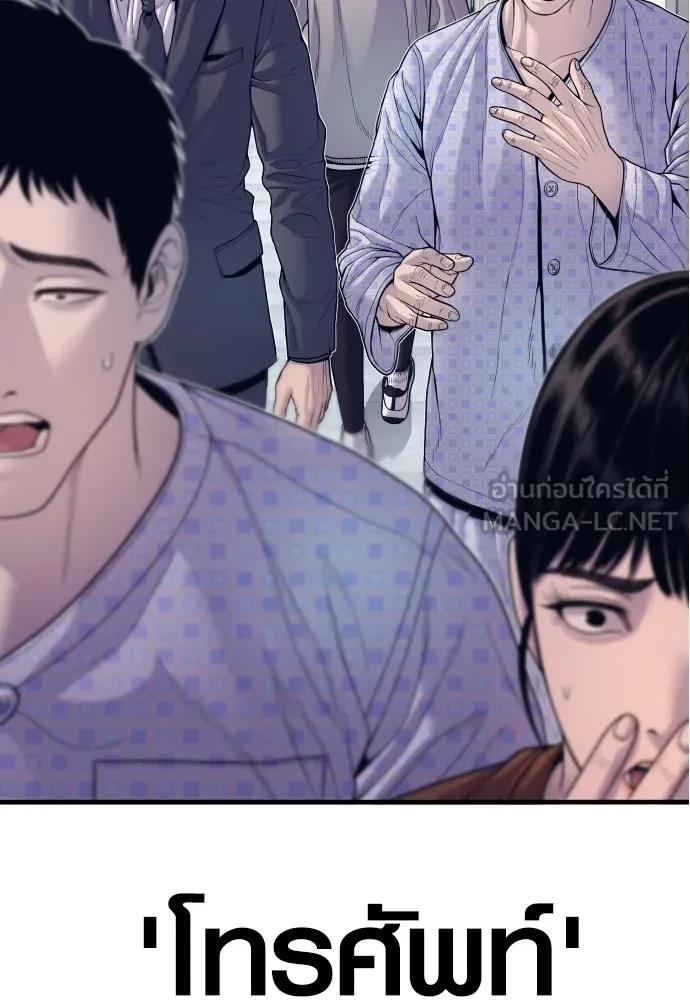 Juvenile Offender อาชญากรวัยเยาว์ ตอนที่ 72 แปลไทย page 29