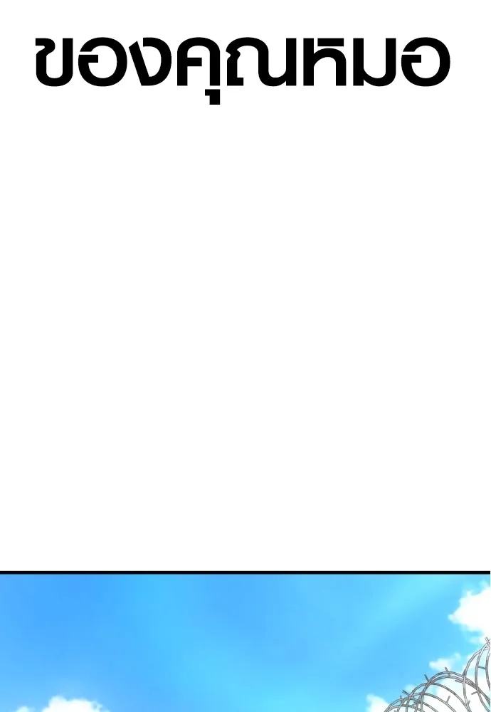 Juvenile Offender อาชญากรวัยเยาว์ ตอนที่ 72 แปลไทย page 30