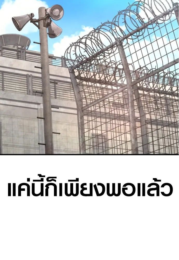 Juvenile Offender อาชญากรวัยเยาว์ ตอนที่ 72 แปลไทย page 31