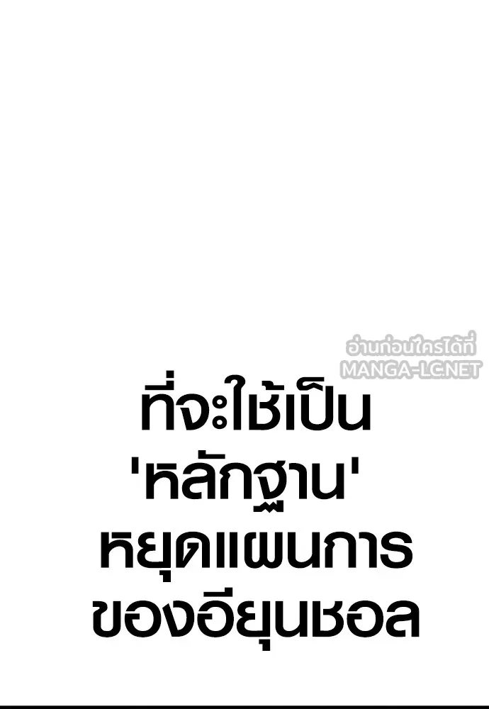 Juvenile Offender อาชญากรวัยเยาว์ ตอนที่ 72 แปลไทย page 32