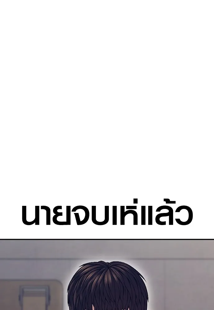 Juvenile Offender อาชญากรวัยเยาว์ ตอนที่ 72 แปลไทย page 34