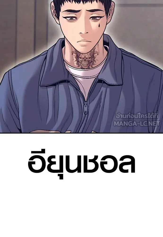 Juvenile Offender อาชญากรวัยเยาว์ ตอนที่ 72 แปลไทย page 35