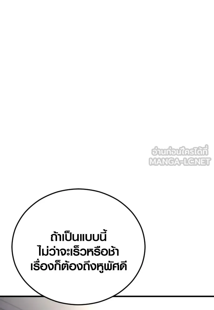 Juvenile Offender อาชญากรวัยเยาว์ ตอนที่ 72 แปลไทย page 38