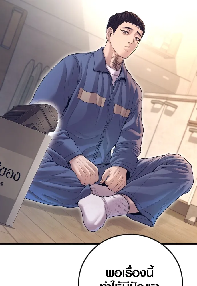 Juvenile Offender อาชญากรวัยเยาว์ ตอนที่ 72 แปลไทย page 39