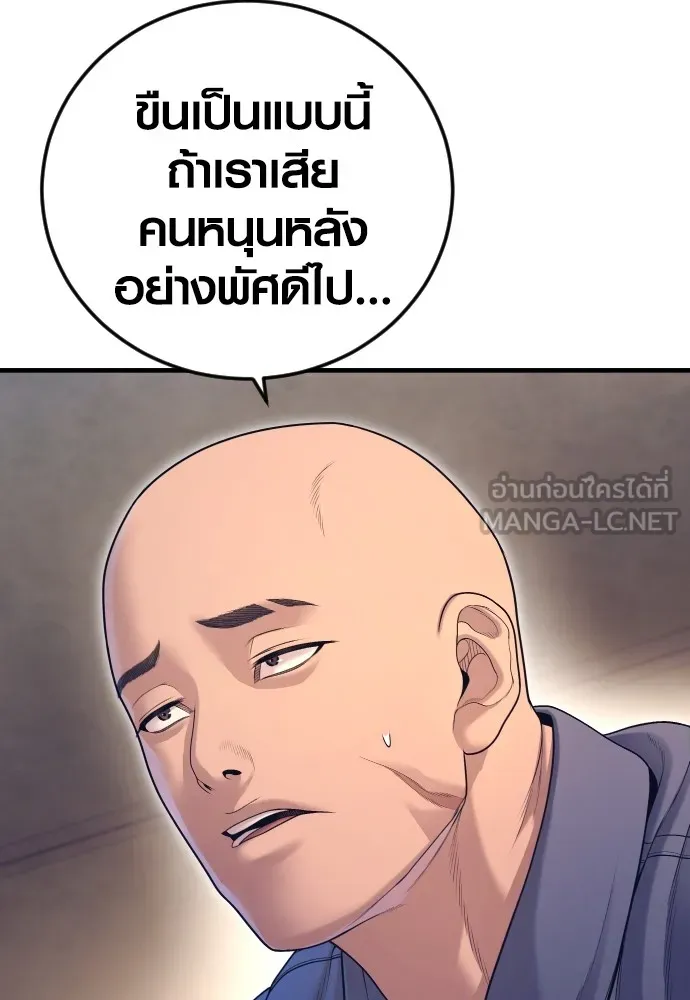 Juvenile Offender อาชญากรวัยเยาว์ ตอนที่ 72 แปลไทย page 41