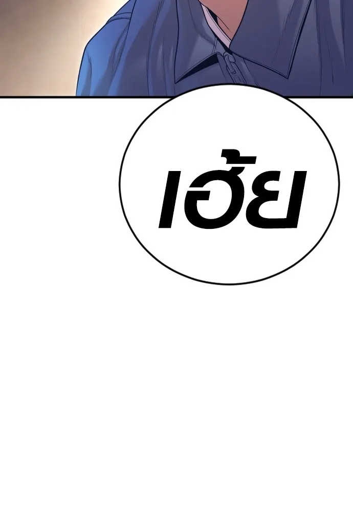 Juvenile Offender อาชญากรวัยเยาว์ ตอนที่ 72 แปลไทย page 42