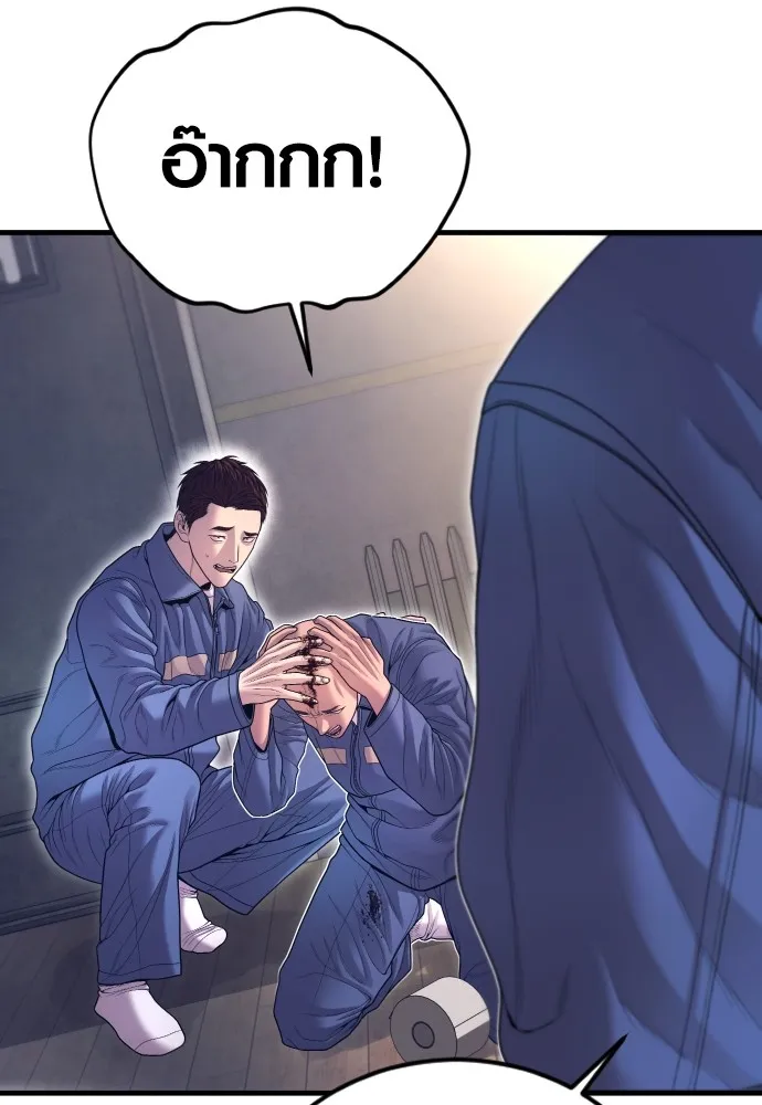 Juvenile Offender อาชญากรวัยเยาว์ ตอนที่ 72 แปลไทย page 46