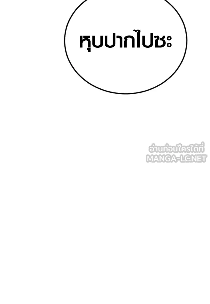 Juvenile Offender อาชญากรวัยเยาว์ ตอนที่ 72 แปลไทย page 47