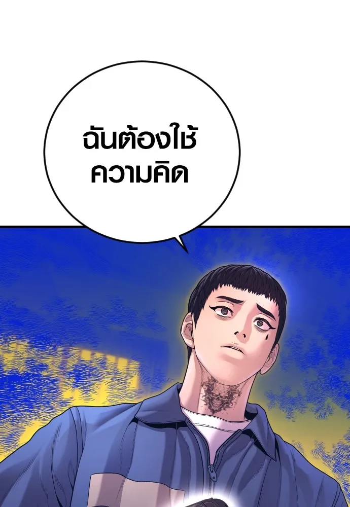 Juvenile Offender อาชญากรวัยเยาว์ ตอนที่ 72 แปลไทย page 48