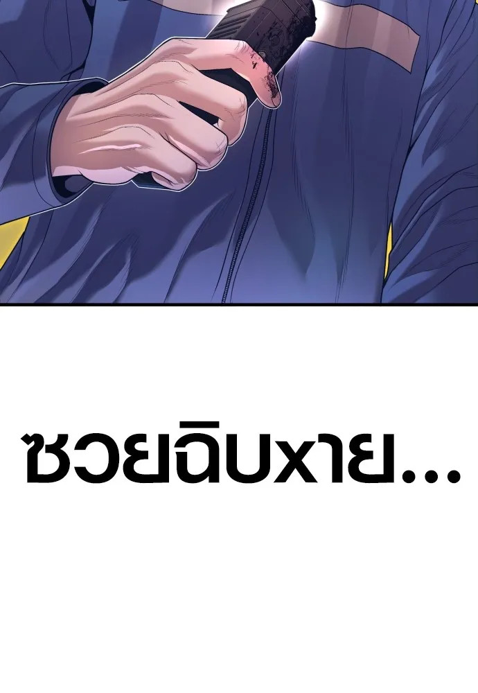 Juvenile Offender อาชญากรวัยเยาว์ ตอนที่ 72 แปลไทย page 49
