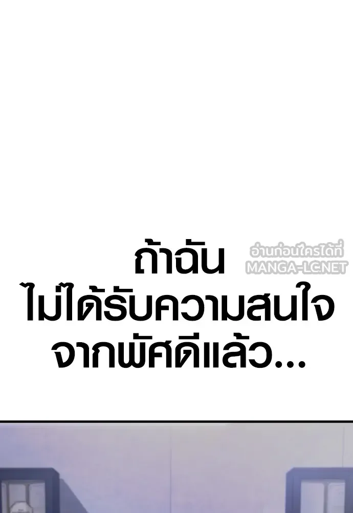 Juvenile Offender อาชญากรวัยเยาว์ ตอนที่ 72 แปลไทย page 50