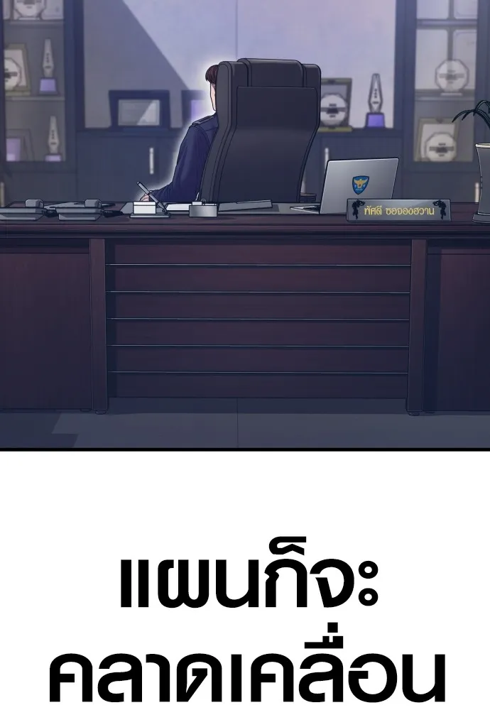 Juvenile Offender อาชญากรวัยเยาว์ ตอนที่ 72 แปลไทย page 51