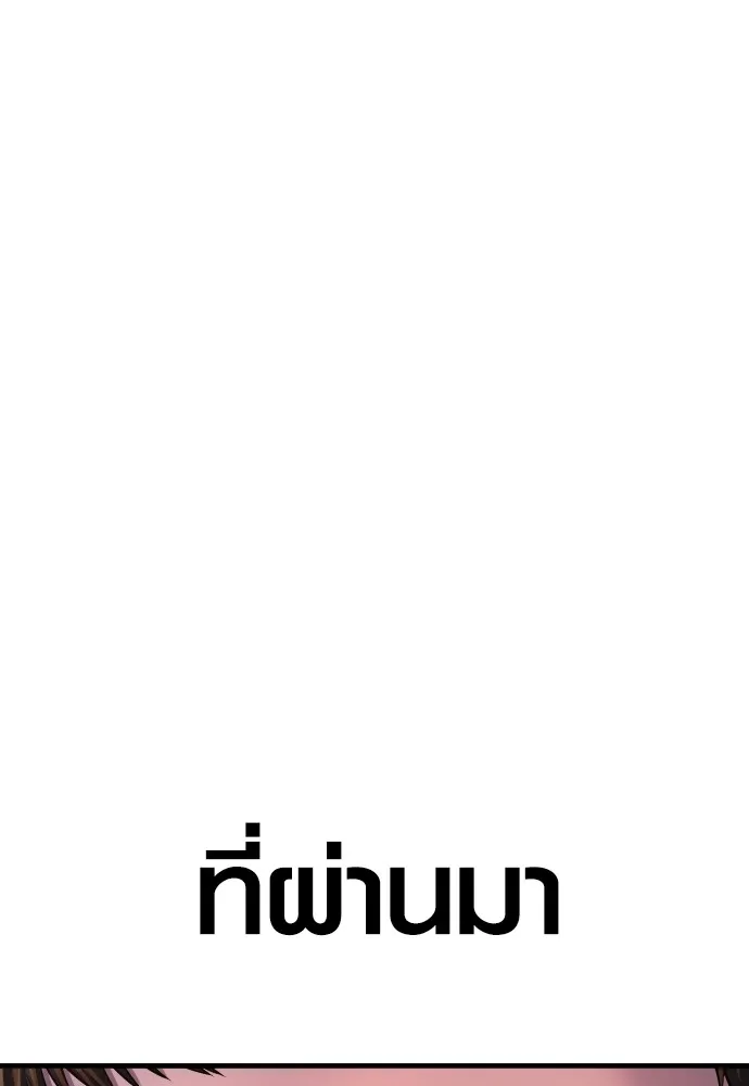 Juvenile Offender อาชญากรวัยเยาว์ ตอนที่ 72 แปลไทย page 52
