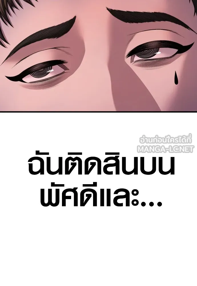 Juvenile Offender อาชญากรวัยเยาว์ ตอนที่ 72 แปลไทย page 53