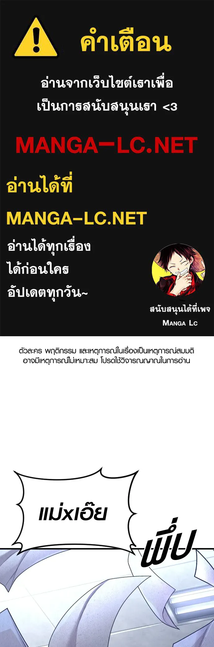 Juvenile Offender อาชญากรวัยเยาว์ ตอนที่ 73 แปลไทย page 0