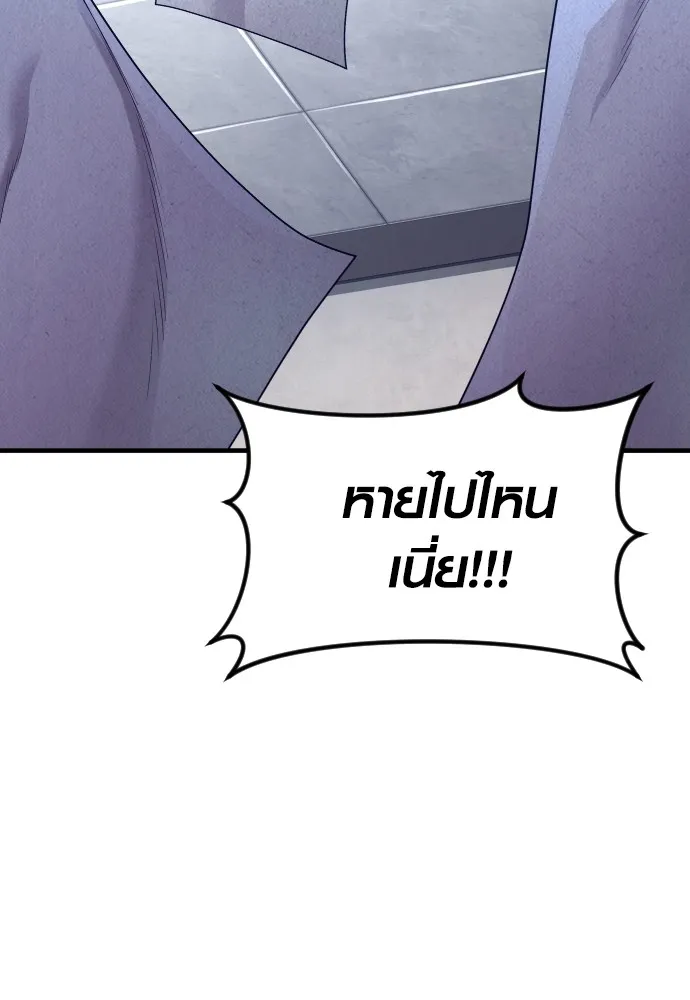 Juvenile Offender อาชญากรวัยเยาว์ ตอนที่ 73 แปลไทย page 1