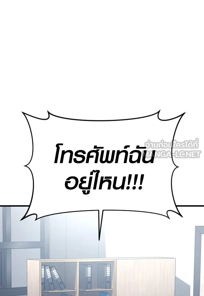Juvenile Offender อาชญากรวัยเยาว์ ตอนที่ 73 แปลไทย page 2