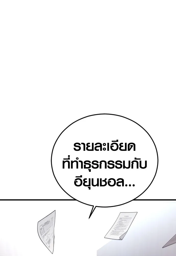 Juvenile Offender อาชญากรวัยเยาว์ ตอนที่ 73 แปลไทย page 4