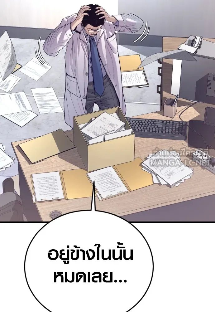 Juvenile Offender อาชญากรวัยเยาว์ ตอนที่ 73 แปลไทย page 5
