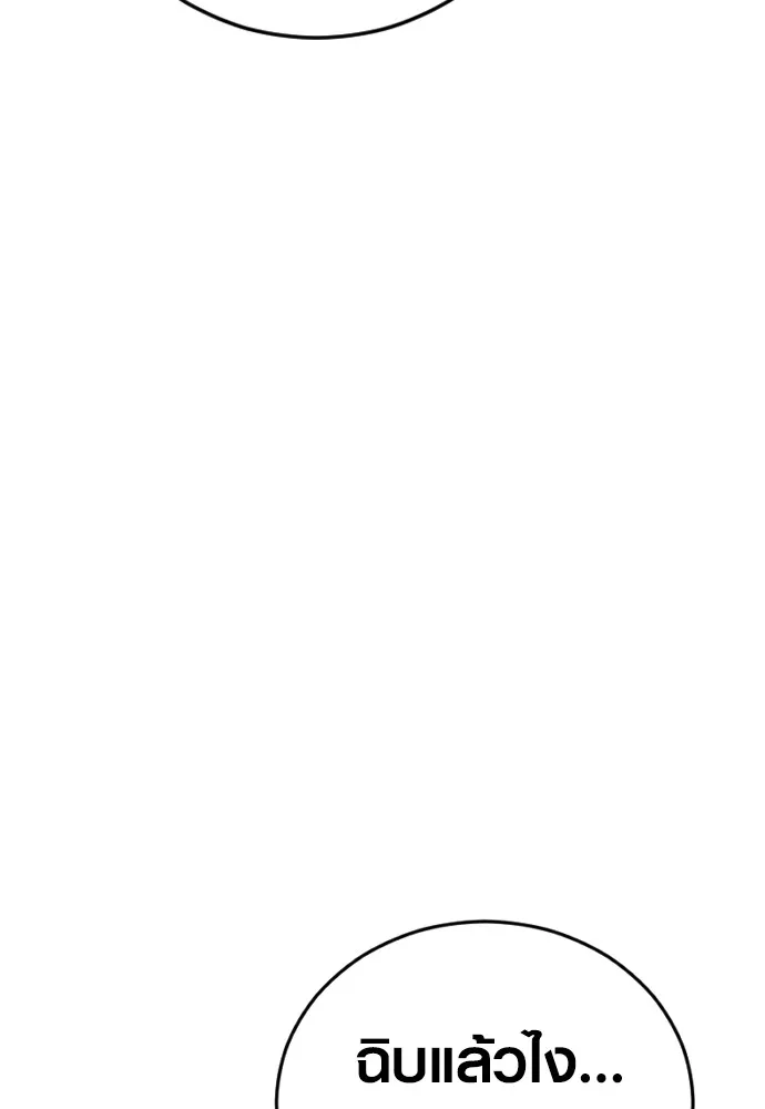 Juvenile Offender อาชญากรวัยเยาว์ ตอนที่ 73 แปลไทย page 6