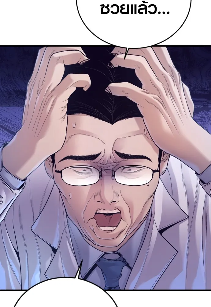 Juvenile Offender อาชญากรวัยเยาว์ ตอนที่ 73 แปลไทย page 7