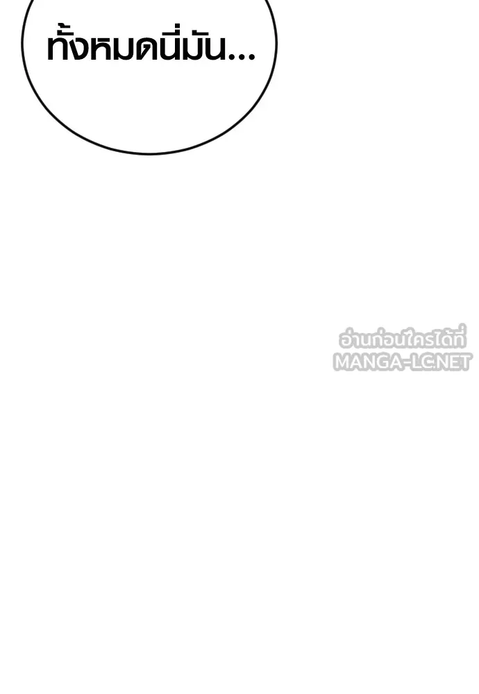 Juvenile Offender อาชญากรวัยเยาว์ ตอนที่ 73 แปลไทย page 8