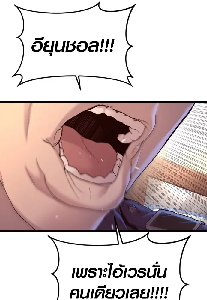 Juvenile Offender อาชญากรวัยเยาว์ ตอนที่ 73 แปลไทย page 9