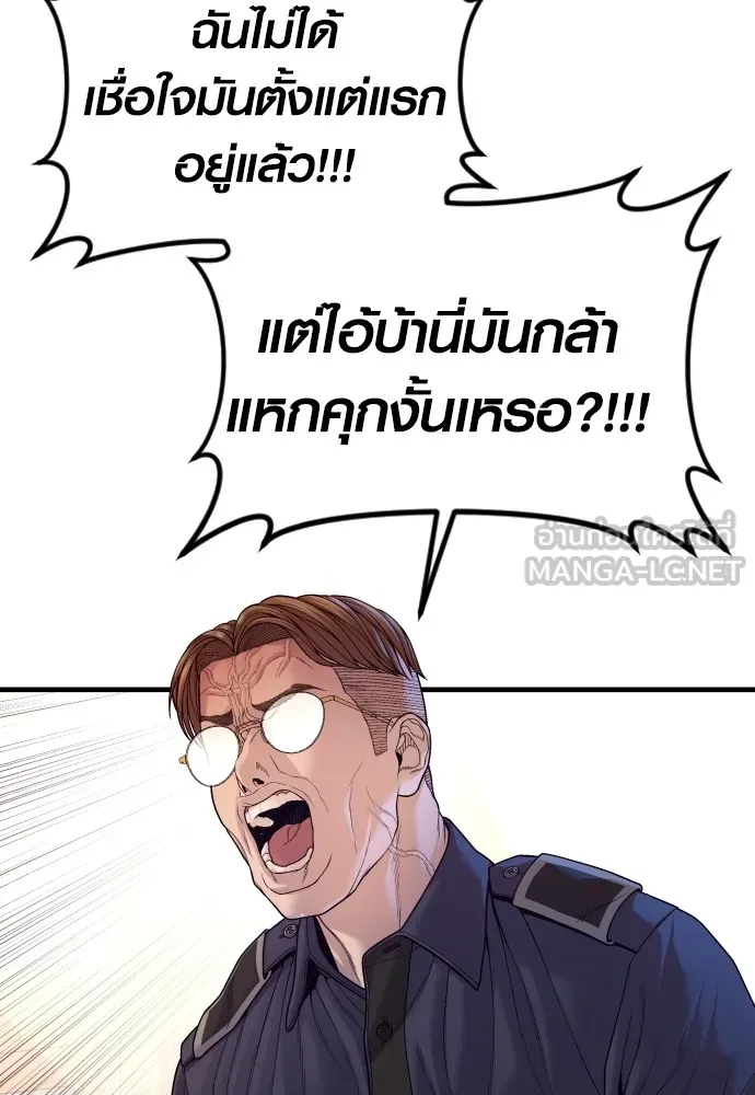 Juvenile Offender อาชญากรวัยเยาว์ ตอนที่ 73 แปลไทย page 11